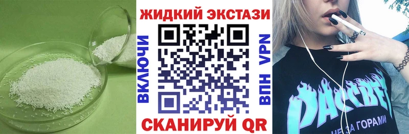 Бутират жидкий экстази  что такое   Краснодар 