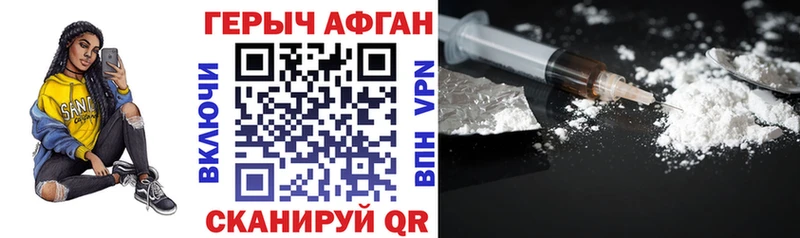 ГЕРОИН VHQ  darknet какой сайт  Краснодар  MEGA сайт 