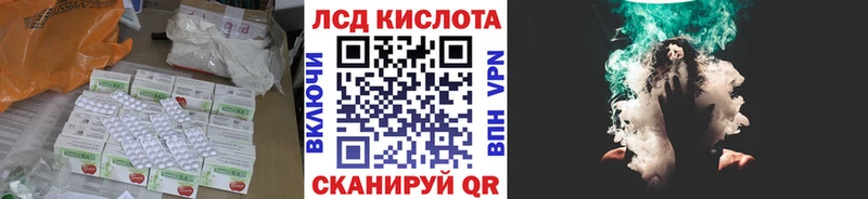 ЛСД экстази кислота  Краснодар 