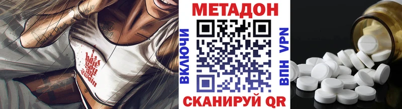 МЕТАДОН белоснежный  Краснодар 